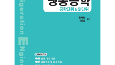 냉동공학 꿀팁! 나만의 냉동 시스템 완성하기 ✨